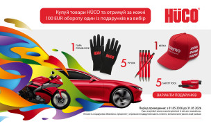 АКЦІЯ HÜCO