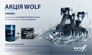 Wolf promotion continues!
