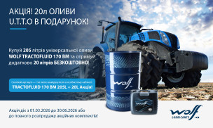 АКЦІЯ! 20л ОЛИВИ U.T.T.O В ПОДАРУНОК!