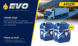 АКЦІЯ! ОЛИВА EVO ЗА СПЕЦЦІНОЮ