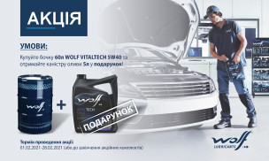 Wolf promotion