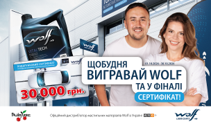 ЛЮКС ВОДІЙ ПОВЕРТАЄТЬСЯ!