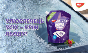 УЛЮБЛЕНЕЦЬ УСІХ  – КРІМ ЛЬОДУ!