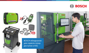 Bosch обладнання для сервісів тепер доступне в ASG