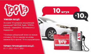 Акція TOPLA