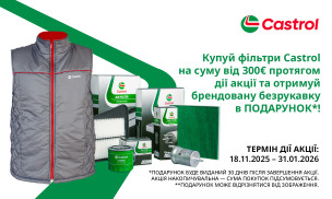 АКЦІЯ! ФІЛЬТРИ CASTROL