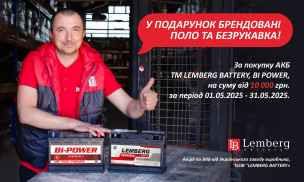 LEMBERG BATTERY PROMO