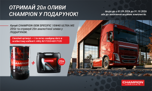 Акція 205+20
