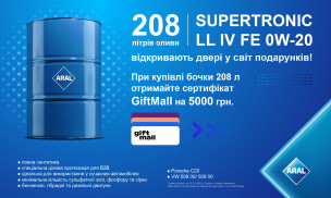 АКЦІЯ! ОТРИМАЙ 5000 ГРН. ЗА КОЖНІ 208 Л ОЛИВИ ARAL