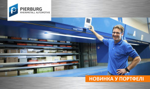 NEW BRAND PIERBURG in ASG portfolio