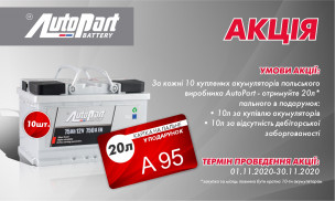 AutoPart promotion