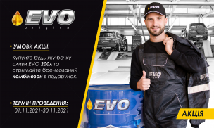 Акція EVO