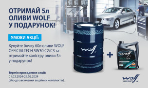 WOLF Promotion (60+5)