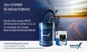 АКЦІЯ! 20л ОЛИВИ БЕЗКОШТОВНО!