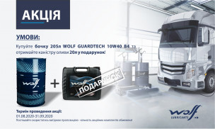 Wolf promotion continues!