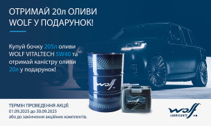 PROMOTION! GET 20L OF WOLF OIL FOR FREE!