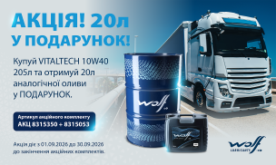 АКЦІЯ! 20Л ОЛИВИ — У ПОДАРУНОК!