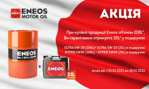 Акція ENEOS (208+20)