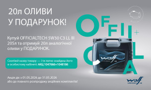 АКЦІЯ! 20Л ОЛИВИ — У ПОДАРУНОК!