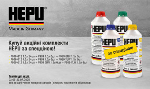 АКЦІЯ HEPU!