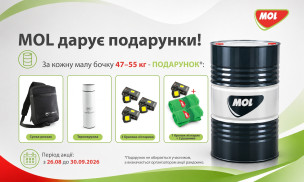 MOL дарує подарунки!