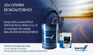 АКЦІЯ! 20л ОЛИВИ БЕЗКОШТОВНО!