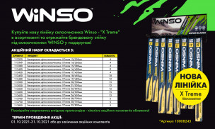 Акція WINSO