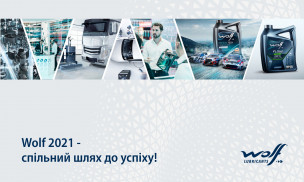 Новини від Wolf