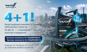 АКЦІЯ 4+1