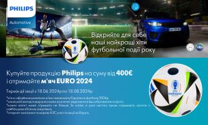 Акція PHILIPS до EURO 2024!
