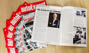 Wolf на страницах журнала "AutoExpert"