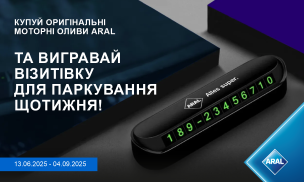 Купуй оливу та вигравай візитівку для паркування щотижня