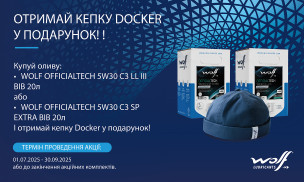 АКЦИЯ! ПОЛУЧИ КЕПКУ DOCKER В ПОДАРОК!