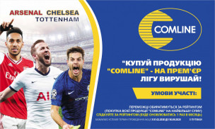 Comline promotion continues!