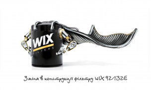WIX filter 92132E design modification