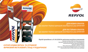 КУПУЙ ОЛИВИ REPSOL ТА ОТРИМУЙ ФІРМОВИЙ МЕТАЛЕВИЙ СТЕНД У ПОДАРУНОК