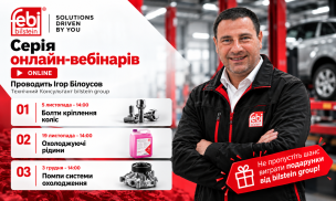 Запрошуємо на серію технічних онлайн-вебінарів від febi!