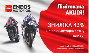 Акція ENEOS