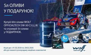 АКЦІЯ! 5Л ОЛИВИ — У ПОДАРУНОК!