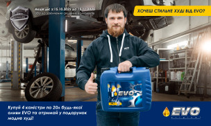 ХОЧЕШ СТИЛЬНЕ ХУДІ ВІД EVO?