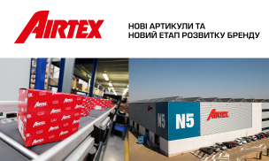 Новини бренду AIRTEX: нові артикули та новий етап розвитку бренду