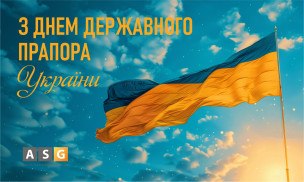 З Днем Державного прапора України!