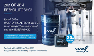 АКЦІЯ! 20Л ОЛИВИ У ПОДАРУНОК!