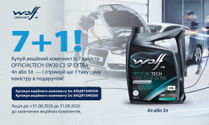 АКЦІЯ 7+1 OFFICIALTECH 5W30 C3 SP EXTRA