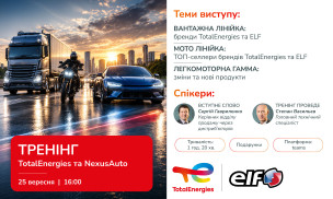 ТРЕНІНГ ВІД СПОНСОРА ПРОГРАМИ NEXUSAUTO — TotalEnergies