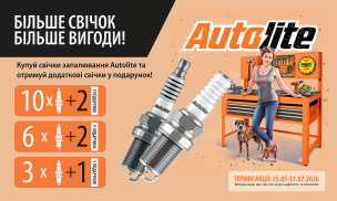 БІЛЬШЕ СВІЧОК - БІЛЬШЕ ВИГОДИ!