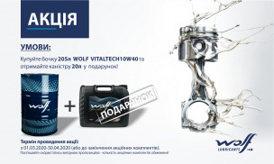 Wolf promotion continues!