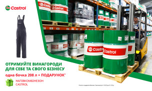 PROMOTION FROM CASTROL!