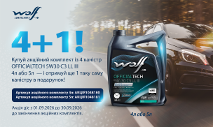АКЦІЯ 4+1