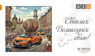 З Великоднем!